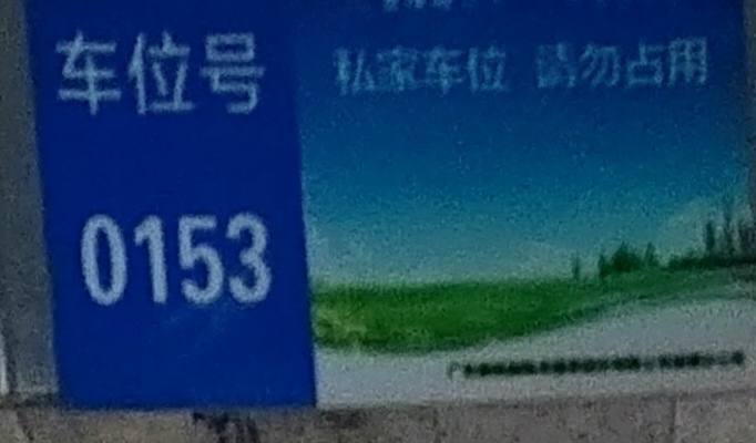 出租车位