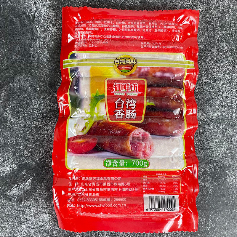 处理一批烤肠