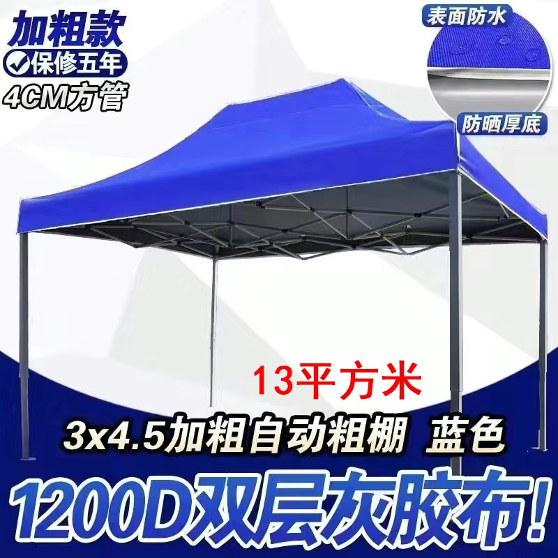 出天堂伞一把